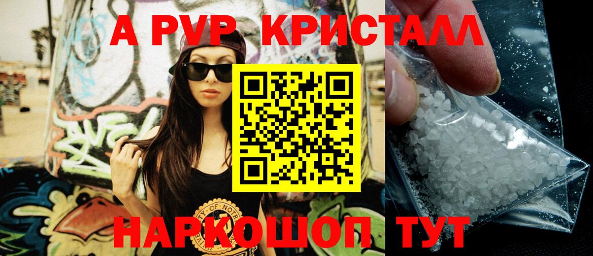 Альфа ПВП СК КРИС  Вход с VPN  Alfa_PVP Crystall  Звенигород  А ПВП кристаллы 