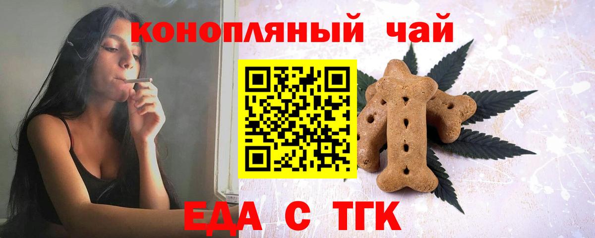Cannafood конопля  Вход с VPN  Звенигород 