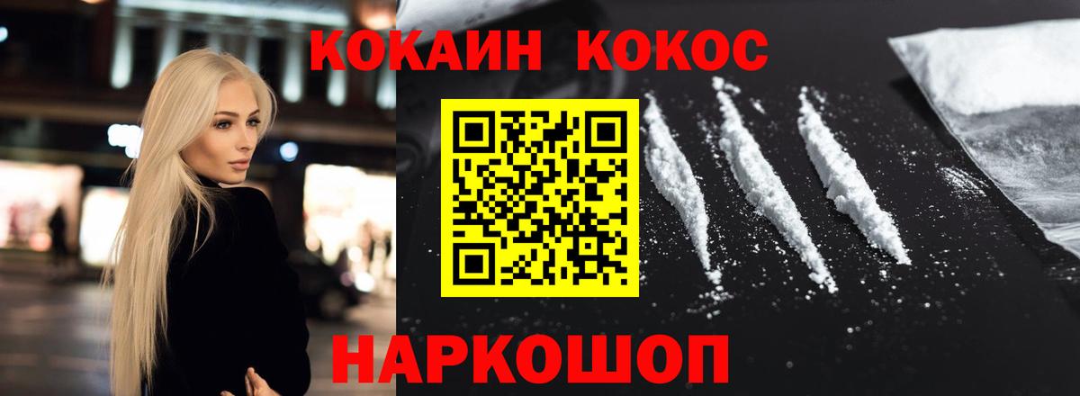 КОКАИН Колумбийский Звенигород