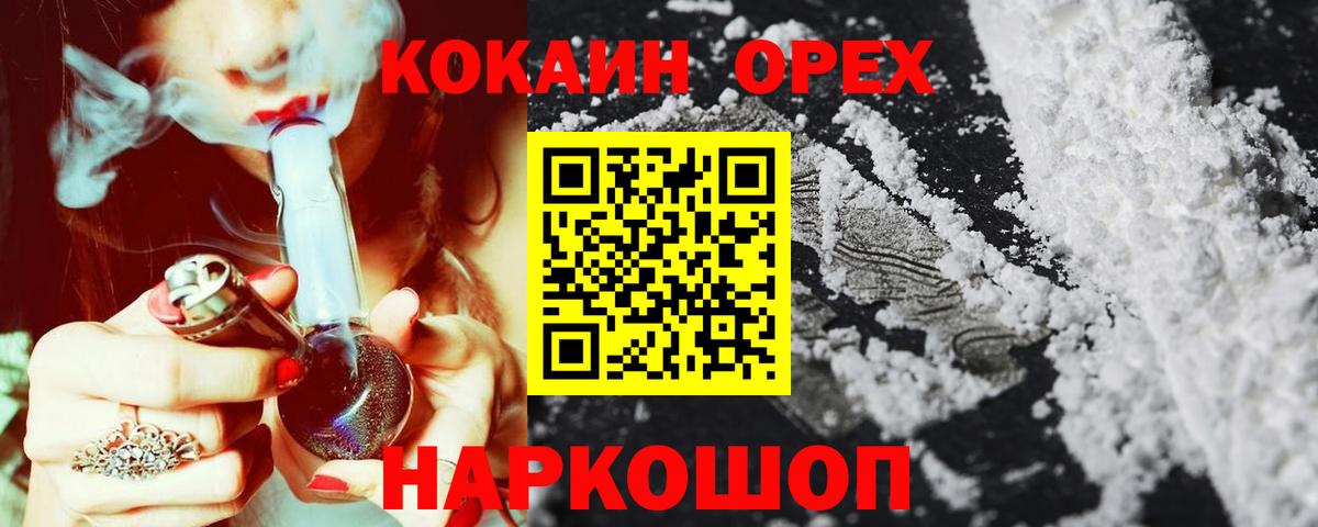 Звенигород  COCAIN Columbia  КОКАИН FishScale  Вход с VPN 
