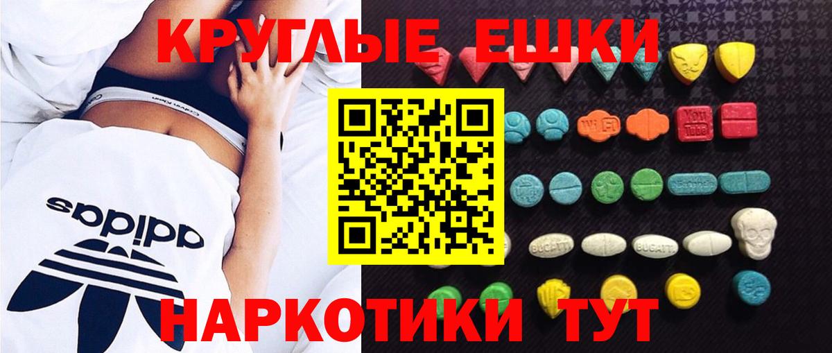 Ecstasy MDMA Звенигород