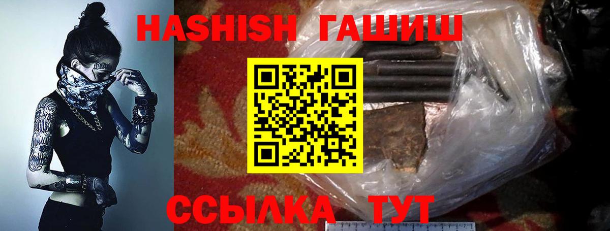 Гашиш гашик Звенигород