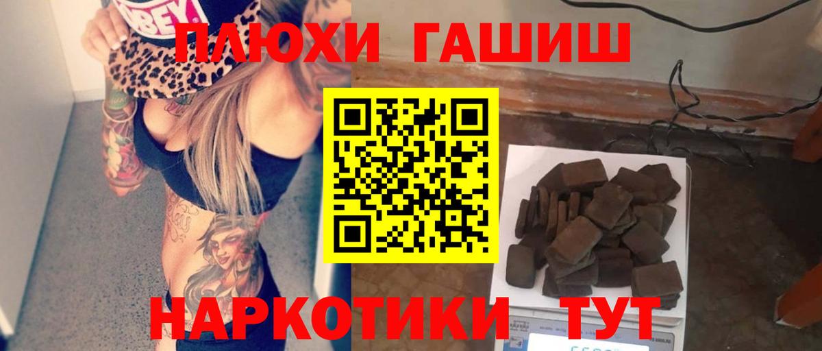 Гашиш индика сатива  Вход с VPN  Звенигород  ГАШИШ Cannabis 
