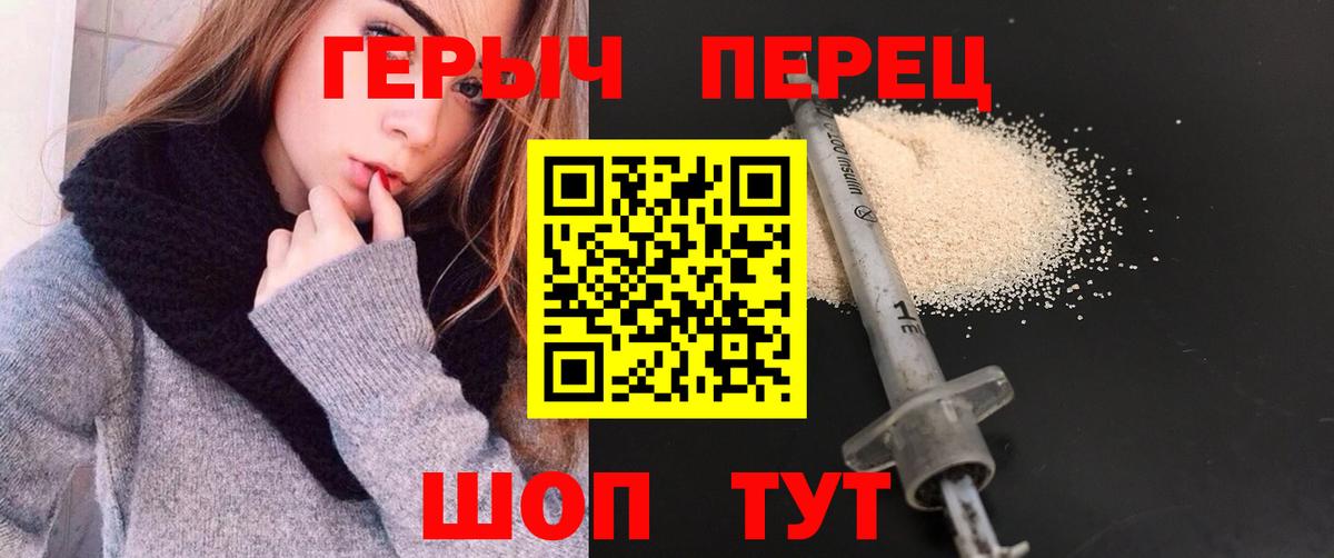 Звенигород  Героин афганец  Вход с VPN 