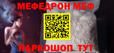 мефедрон Кулебаки