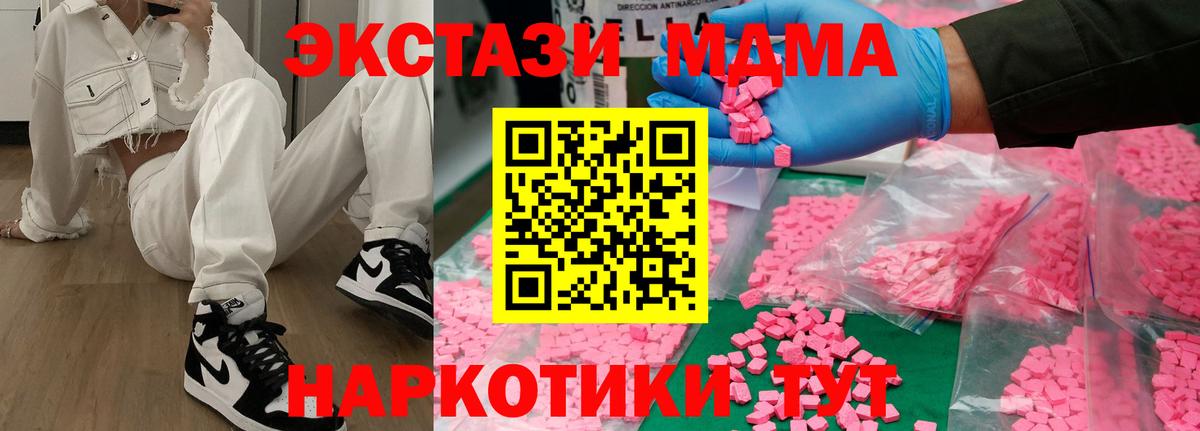 MDMA VHQ  Вход с VPN  MDMA  Звенигород  MDMA crystal 
