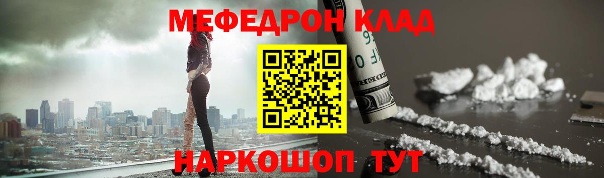 Меф мука Звенигород