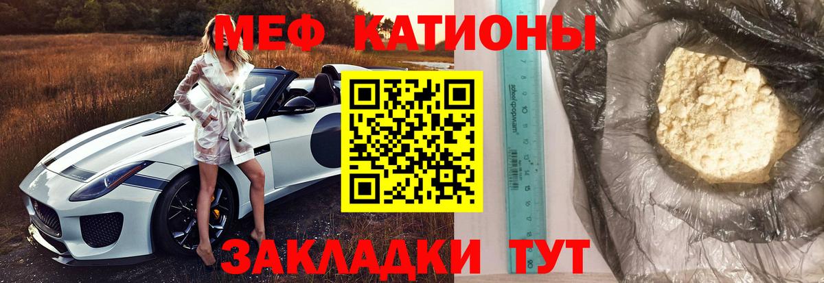 Меф 4 MMC  Мефедрон мука  Мефедрон  Вход с VPN  Звенигород 