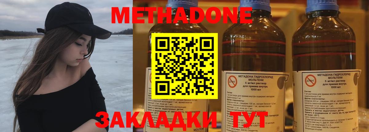 МЕТАДОН мёд Звенигород